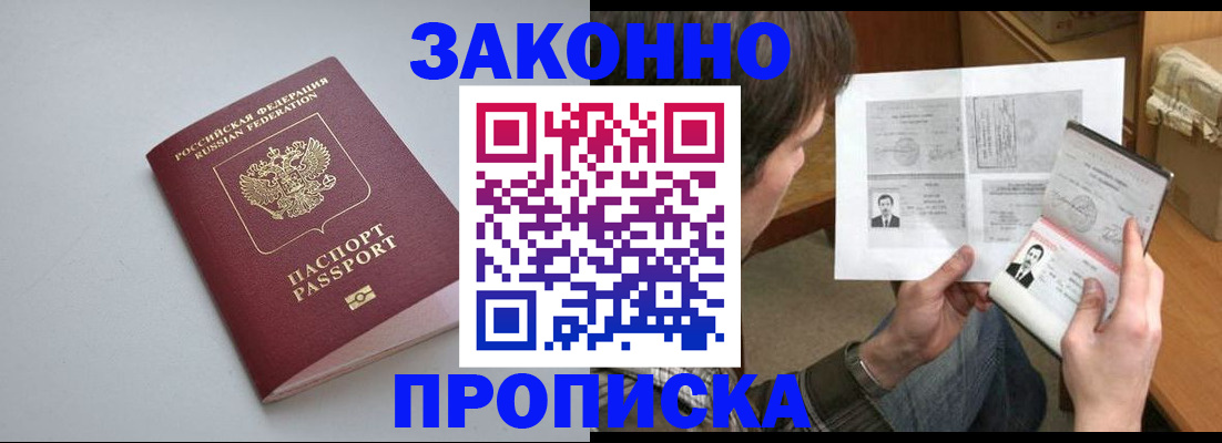 временная регистрация для школы в Брянской области